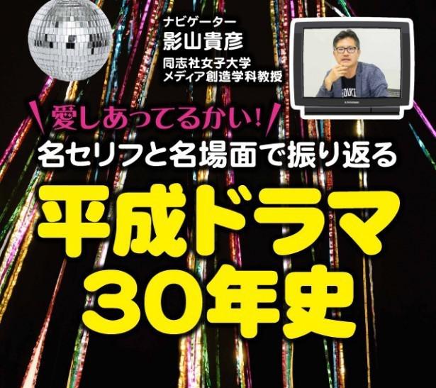 連載第5回 1993年 愛しあってるかい 名セリフ 名場面で振り返る平成ドラマ30年史 ニコニコニュース