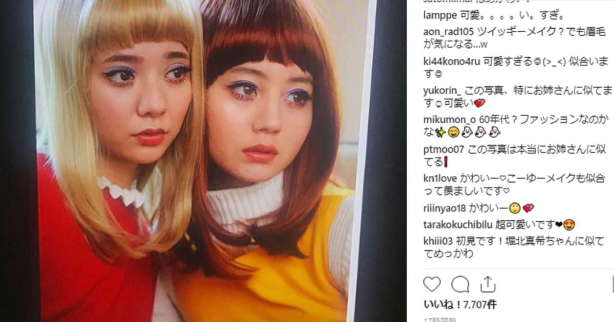 堀北真希の妹 と噂のモデルnanami ハロウィンコスプレ写真が 姉そっくり と話題 ニコニコニュース