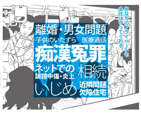 福利厚生サービス えらべる倶楽部 会員向けに 法的トラブルをカバーする 弁護士保険コモン 10月1日より提供開始 ニコニコニュース