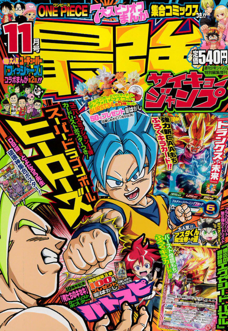 One Piece スピンオフ7作品集結した単行本が最強ジャンプに ニコニコニュース