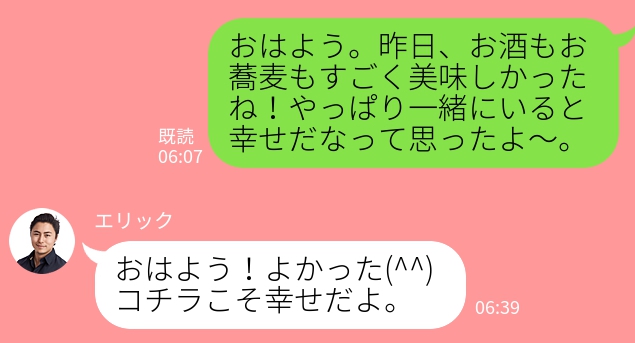 朝イチ上がる 寝ぼけながら読みたい彼女からのline4つ ニコニコニュース