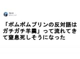 1番おもしろい対義語はどれ ひっくり返せば爆笑が起きる9つの言葉 ニコニコニュース