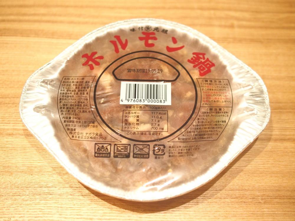 ローソンで買える最強ホルモン鍋 嬉しい うどん入り 商品が爆誕 ニコニコニュース