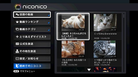 ニコ動がtvで見られる ニコニコtv の開発者に話を聞いてみた ニコニコニュース