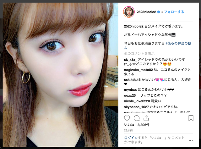 至近距離にドキドキ 藤田ニコルのどアップな 秋メイク ショットに反響 可愛すぎる 照れます 笑 ニコニコニュース