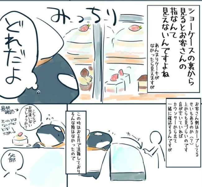 ケーキ屋のアルバイト体験描く漫画 客の 指差し注文 が困り物で 分かる と共感の嵐 ニコニコニュース