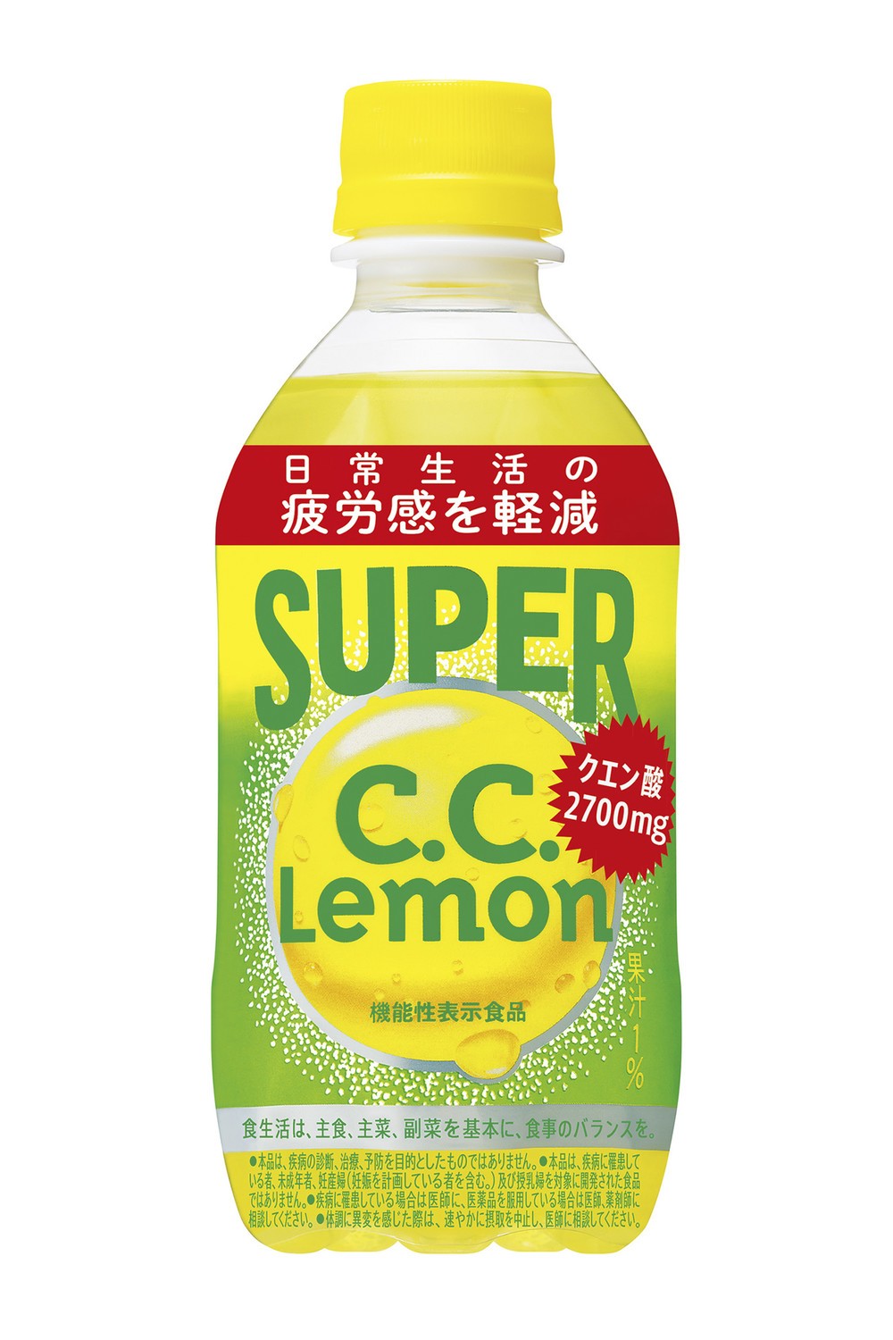 果汁系炭酸飲料で初の機能性表示食品 スーパーc C レモン 発売 ニコニコニュース