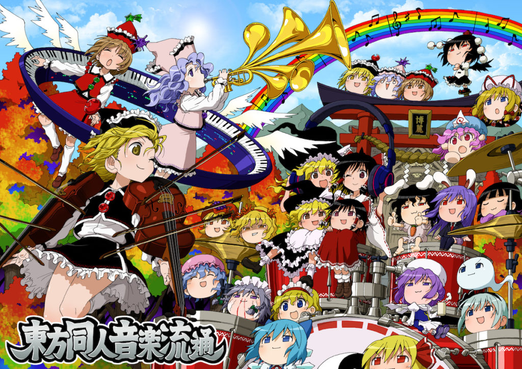 東方楽曲4500曲がスマホで配信スタート！ | ニコニコニュース