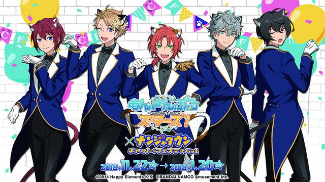 あんスタ！』ナンジャタウンコラボ開催！