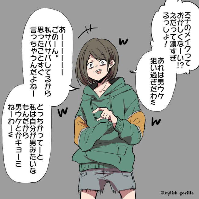 それはサバサバじゃない ワガママだ 自称サバサバ系女子の特徴を描く漫画に共感の嵐 ニコニコニュース