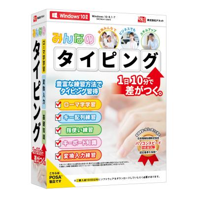 タッチタイピングを習得 みんなのタイピング 18年10月19日 金 発売 ニコニコニュース