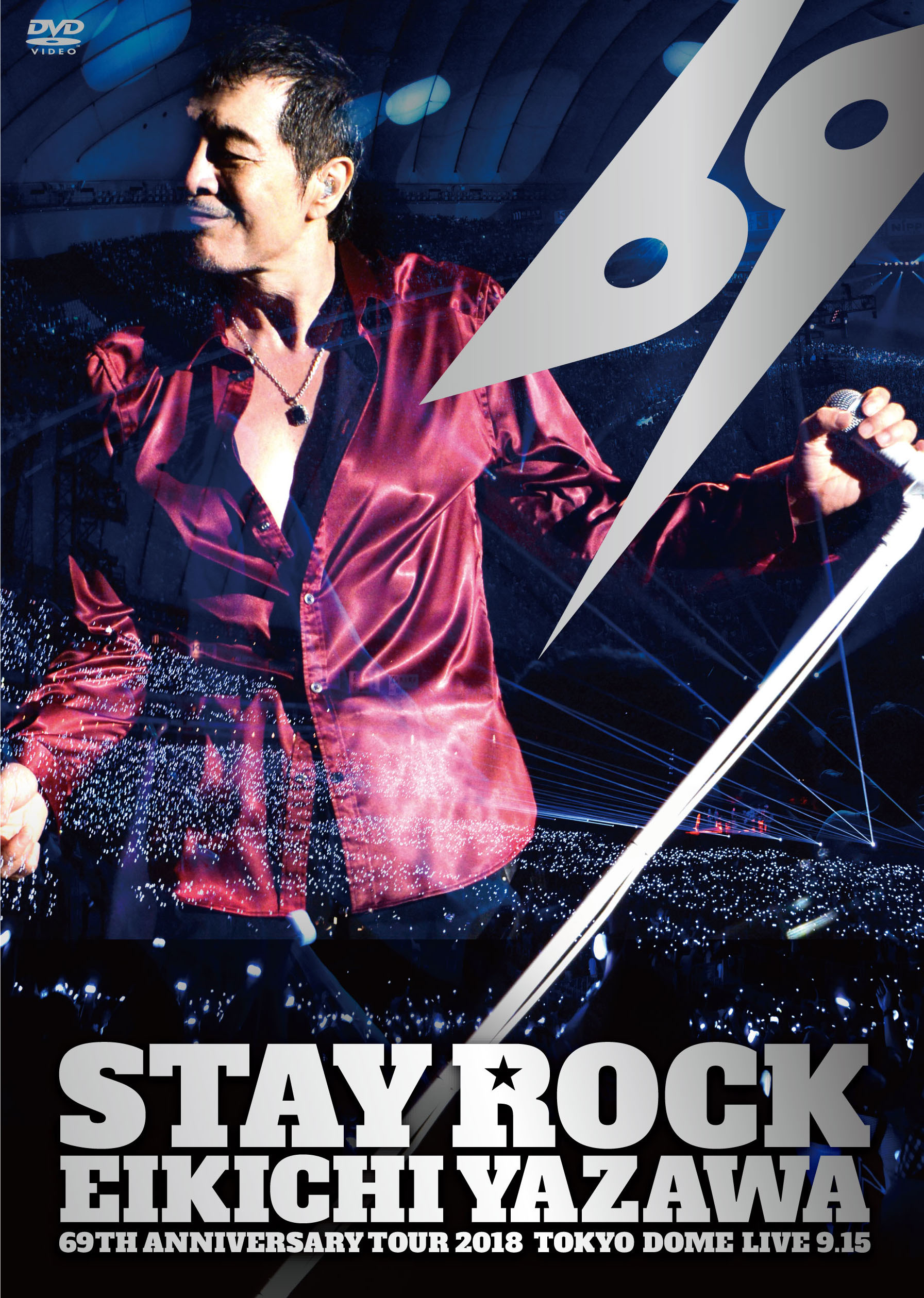 矢沢永吉 5万人が熱狂した Stay Rock ツアーファイナル 東京ドーム公演を映像作品化 12月にリリース ニコニコニュース