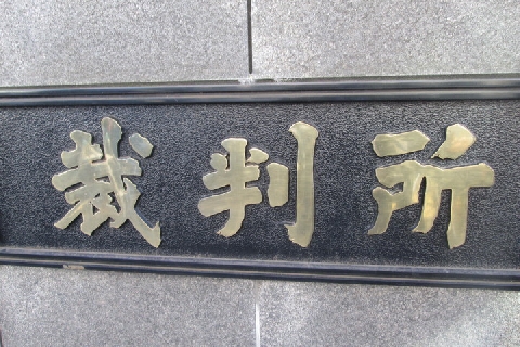 プロ写真家の著作物を無断でツイッターアイコンに使用 発信者情報開示命じる 他の侵害ケースにも波及か ニコニコニュース