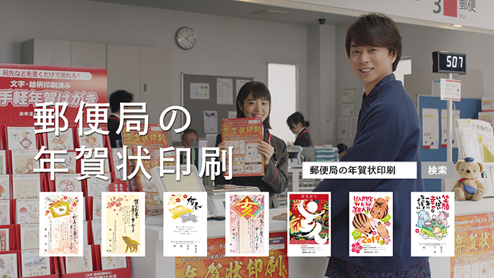 嵐 櫻井翔 郵便局の年賀状印刷cmに出演 見どころは ちょんまげ店員 とのにらめっこ めっちゃ見てくる ニコニコニュース