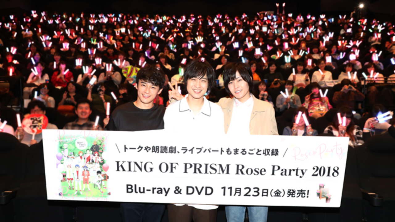 キンプリ 上映イベントのオフィシャルレポートが到着 Roseparty18 Dvdのpvも公開 ニコニコニュース