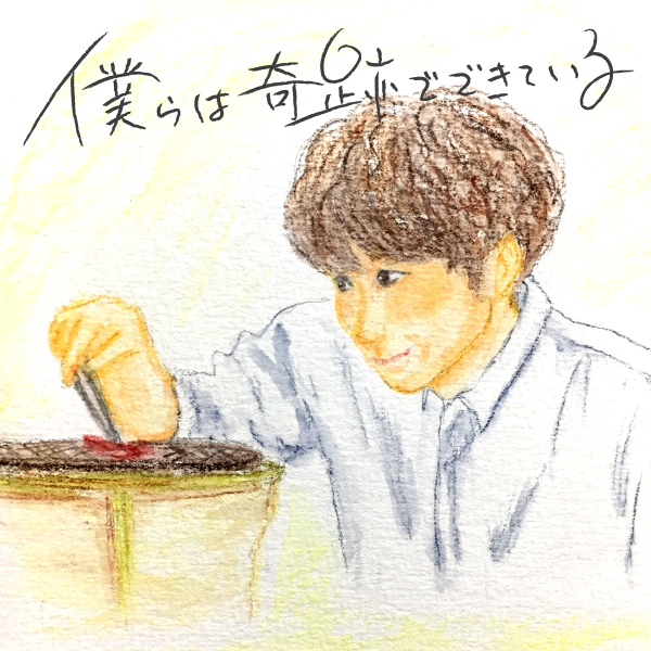 高橋一生 僕らは奇跡でできている 昔の僕は僕が嫌いで毎日泣いてました リス渡れない道にかける橋2話 ニコニコニュース