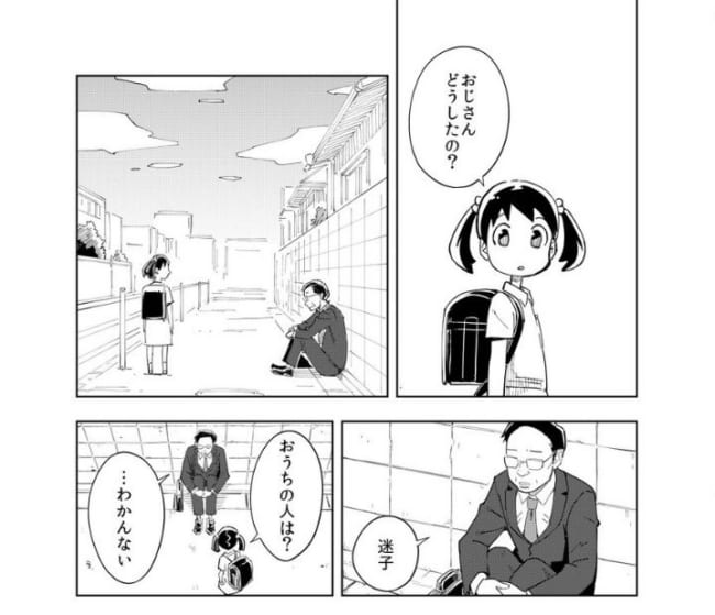 少女が 迷子 のサラリーマンを施設へ案内する漫画 そこには死んだはずの 実に奥深き世界 ニコニコニュース