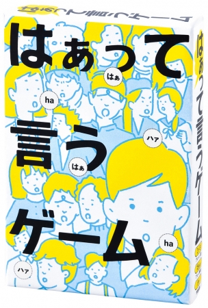 今言った はぁ は 怒ってる とぼけてる それとも 感心してる ニコニコニュース