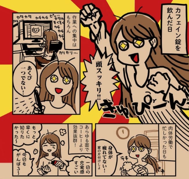 カフェイン依存症になった過去描く漫画 日に日に離脱症状が コーヒーやめよう と反響 ニコニコニュース