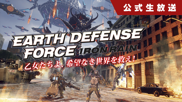 19年発売予定のps4 Earth Defense Force Iron ニコニコニュース