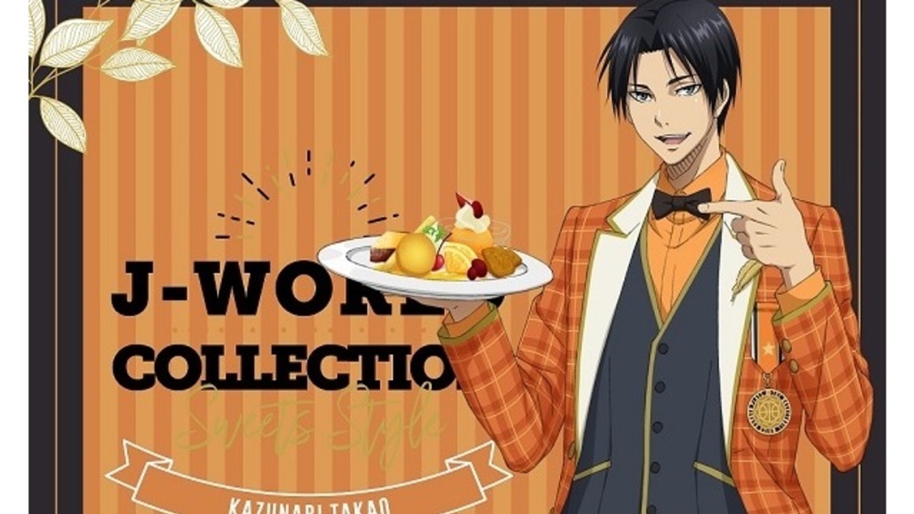 黒子のバスケ オレンジのジャッケットが似合う J World Sweetsstyle シリーズ第8弾は高尾和成が登場 ニコニコニュース