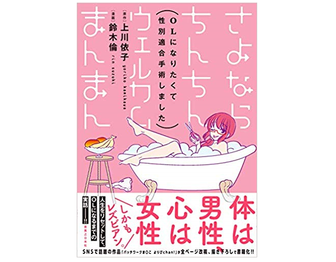 性別適合手術 経験者が語る 激痛 ニコニコニュース