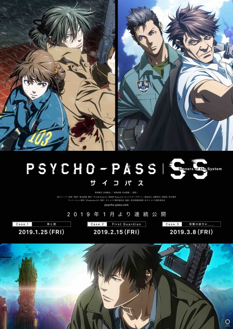 Psycho Pass 劇場アニメ3作品の続報 キャスト スタッフなど一挙解禁 ニコニコニュース