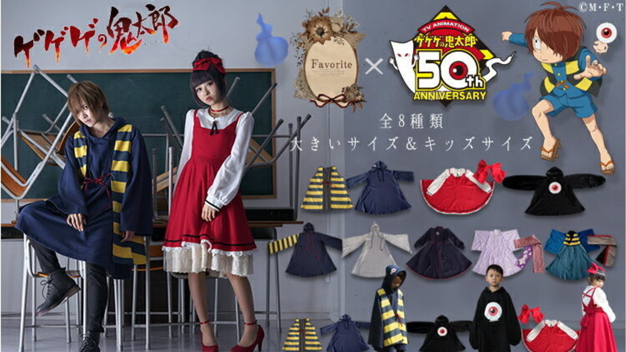 ゲゲゲの鬼太郎 ねこ娘や砂かけばばあモチーフのワンピース ねずみ男イメージの着る毛布が登場 ニコニコニュース