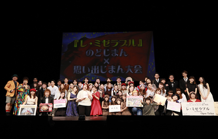 動画あり レミゼ愛が帝国劇場に充満 レ ミゼラブルのどじまん 思い出じまん大会 ニコニコニュース