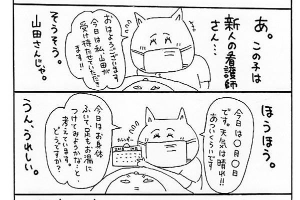 寝たきりの患者さん 目線で描いたマンガが感動的 現役ナースの作者が込めた思いとは ニコニコニュース