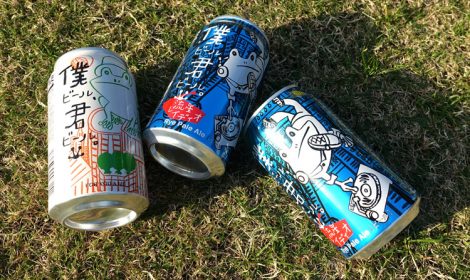 ローソン限定 かえるビール に新作 僕ビール 君ビール 流星レイディオ 本日発売 ニコニコニュース