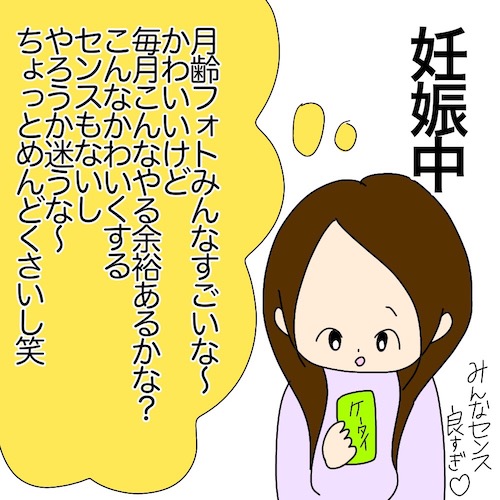 自称ズボラママが 続けてよかった ベビー期間しかできないこと ニコニコニュース