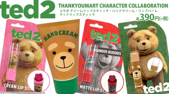 可愛いパッケージみっけ Ted２ サンキューマート 夢のコスメコラボシリーズついに登場 ニコニコニュース