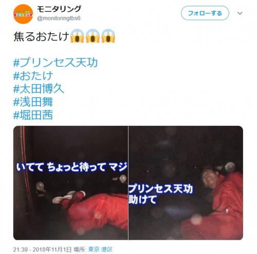 モニタリング おたけの脱出ドッキリに賛否 ヤラセ感 過激すぎ 命に関わるドッキリは悪趣味 ニコニコニュース