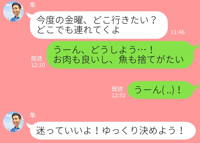 かわいいヤツめ 大好きな人を夢中にさせるlineの送り方 ニコニコニュース