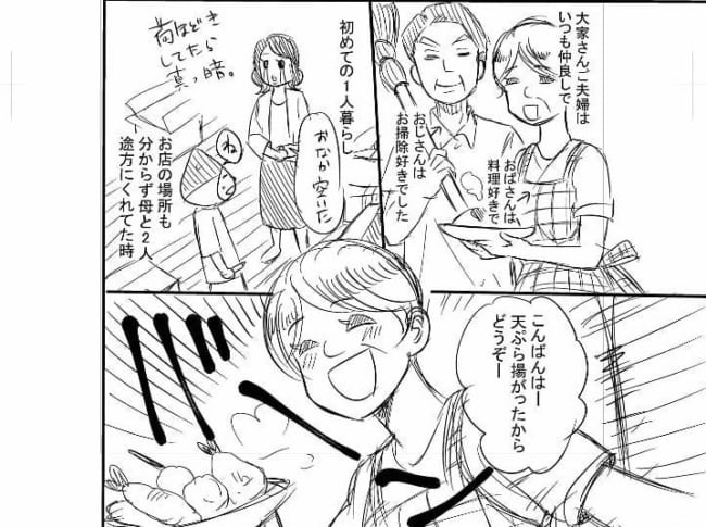 初めての一人暮らしで 空き巣 に遭った経験を漫画に タンスの給料万円が盗まれ ニコニコニュース