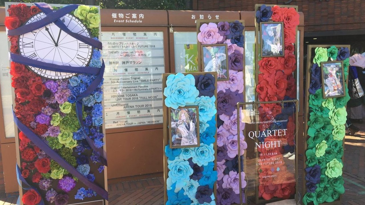 ハイセンスすぎる うたプリ カルライ2018に贈られたフラスタが 個展みたい と話題に 愛に溢れた作品の数々 ニコニコニュース