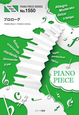 プロローグ Uru のピアノ楽譜 ピアノソロ ピアノ ヴォーカルを収録 がフェアリーより11月下旬に発売 Tbs系火 ニコニコニュース