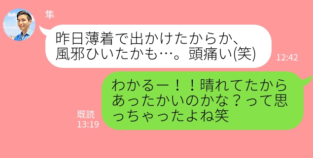 短文にするだけじゃない モテlineの鉄則4つ ニコニコニュース