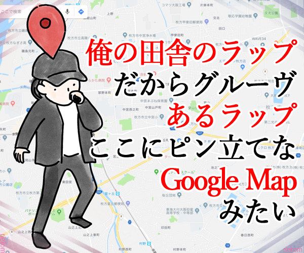 パンチライン 呂布カルマ