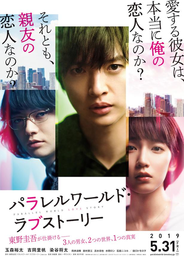 玉森裕太主演映画の公開日が決定 全てを懸けて一生懸命演じました ニコニコニュース