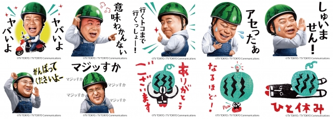 出川哲朗の充電させてもらえませんか リアルガチ ボイス付き Line公式スタンプ販売開始 ニコニコニュース