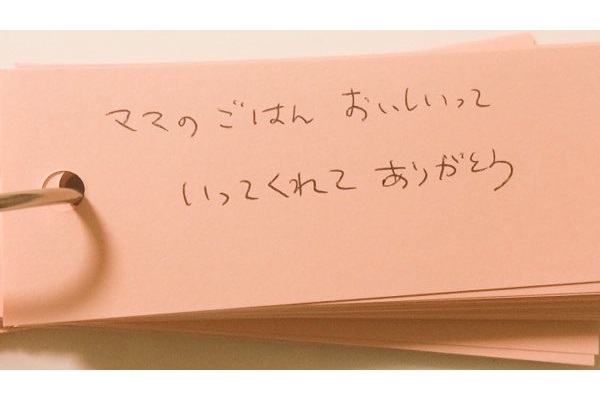 愛娘のかわいい日常を単語帳に書きためる 子育てライフハック が泣ける ニコニコニュース