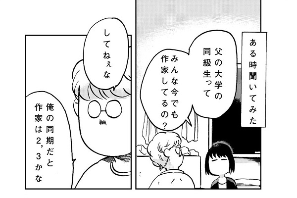 作るのをやめなかっただけ 陶芸家の父が語った 作家になること の本質とは ニコニコニュース