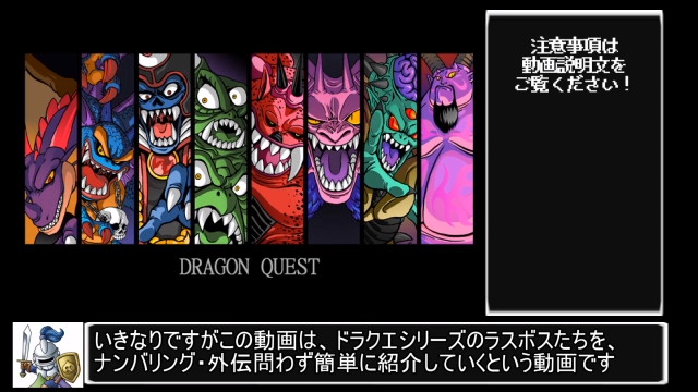 ナンバリングタイトルはもちろん テリワン も ドラクエシリーズ 歴代ラスボス 全10体を徹底解剖 2ページ目 ニコニコニュース