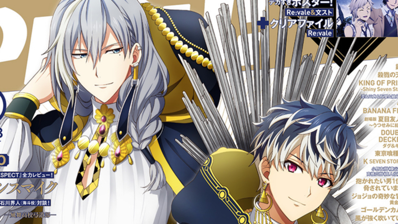 Pash 12月号 の表紙に 星巡りの観測者 Re Vale初登場 付録や応募者全員サービスも アイナナ 尽くし ニコニコニュース