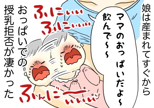 ダメママ 特集 どうして飲んでくれないの わが子の完全なる母乳拒否 に涙 ニコニコニュース