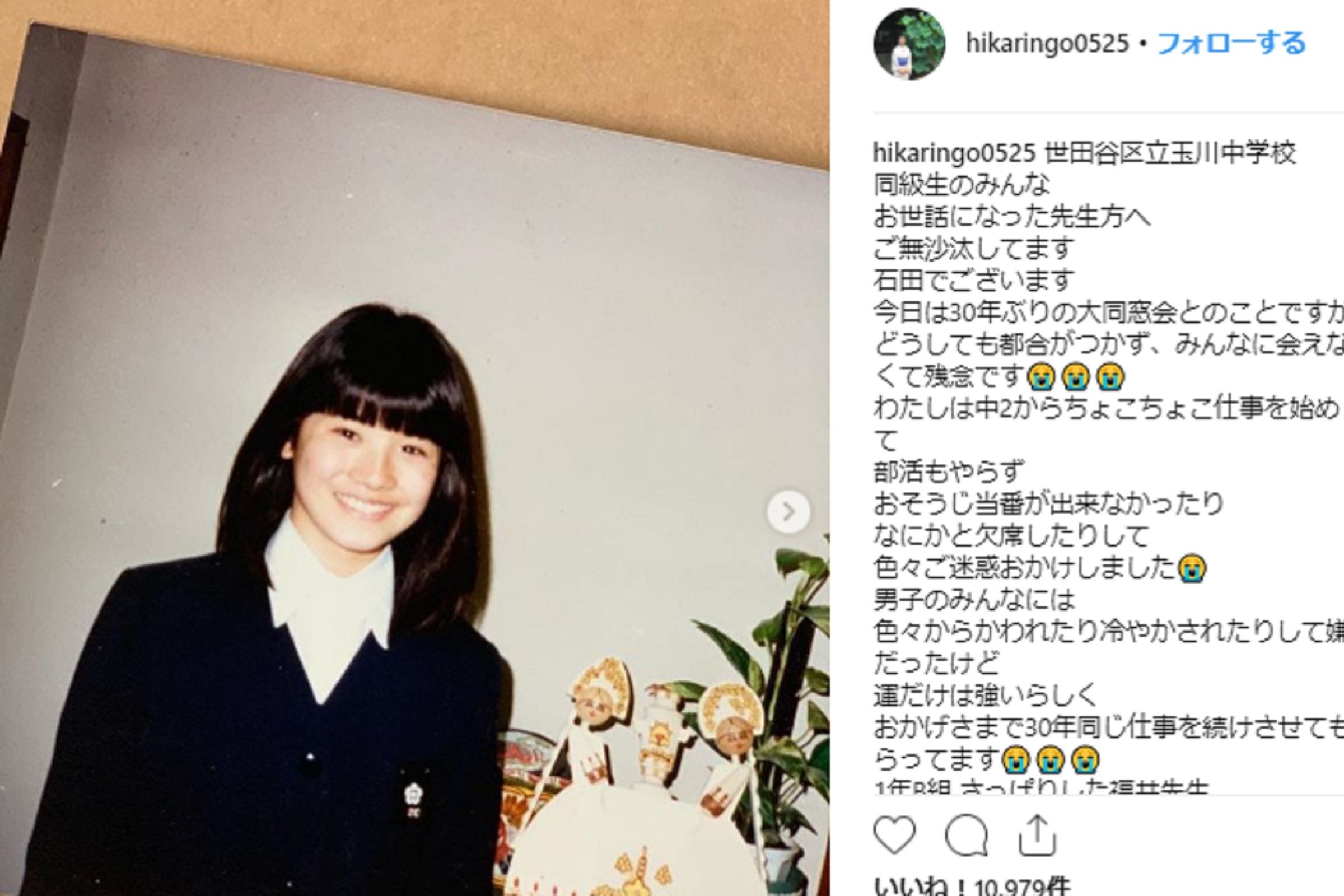 石田ひかりの中学時代が美少女すぎる 姉 石田ゆり子の13歳当時と比較してみた ニコニコニュース