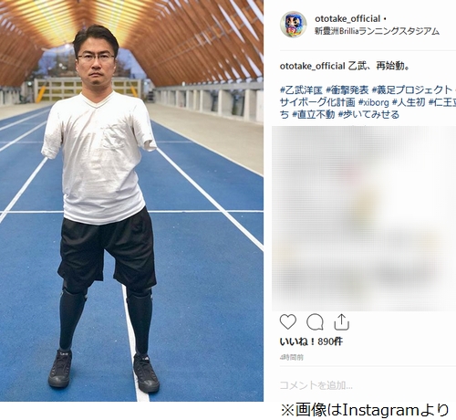 乙武 再始動 人生初の義足姿に反響 ニコニコニュース