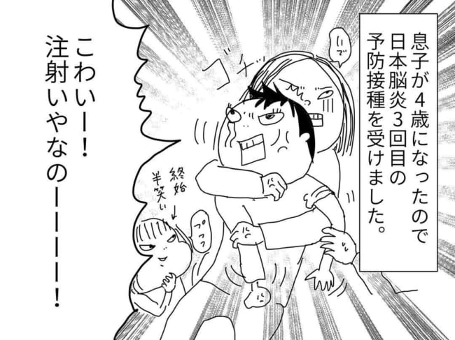 注射を嫌がる息子を泣き止ませようと うそをついたら天罰が下った漫画 笑った と反響続々 ニコニコニュース